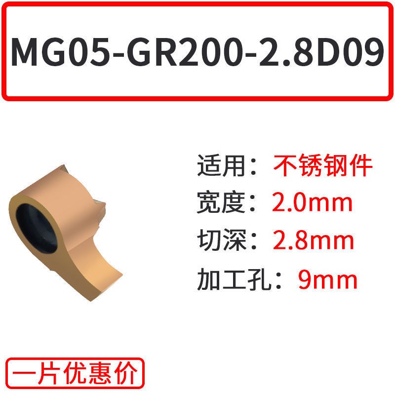 数控刀粒内孔逗号切槽刀片小孔径挖槽勾深内槽刀片MG09-CR300