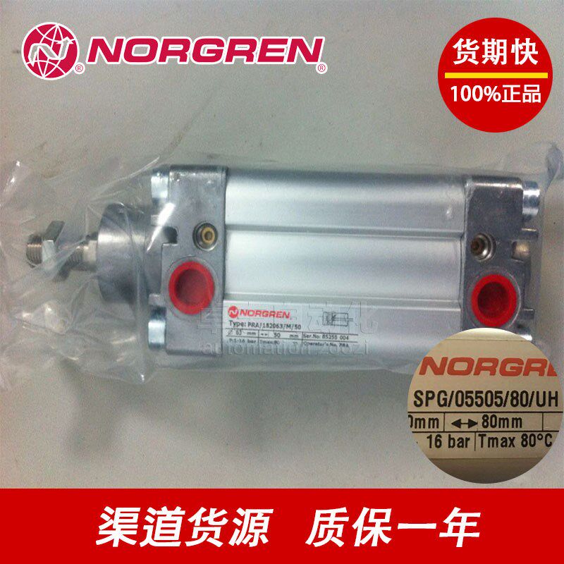 NORGREN诺冠SPG/05505/80  RM/9125/25 RA/PRA/8125/M100气缸
