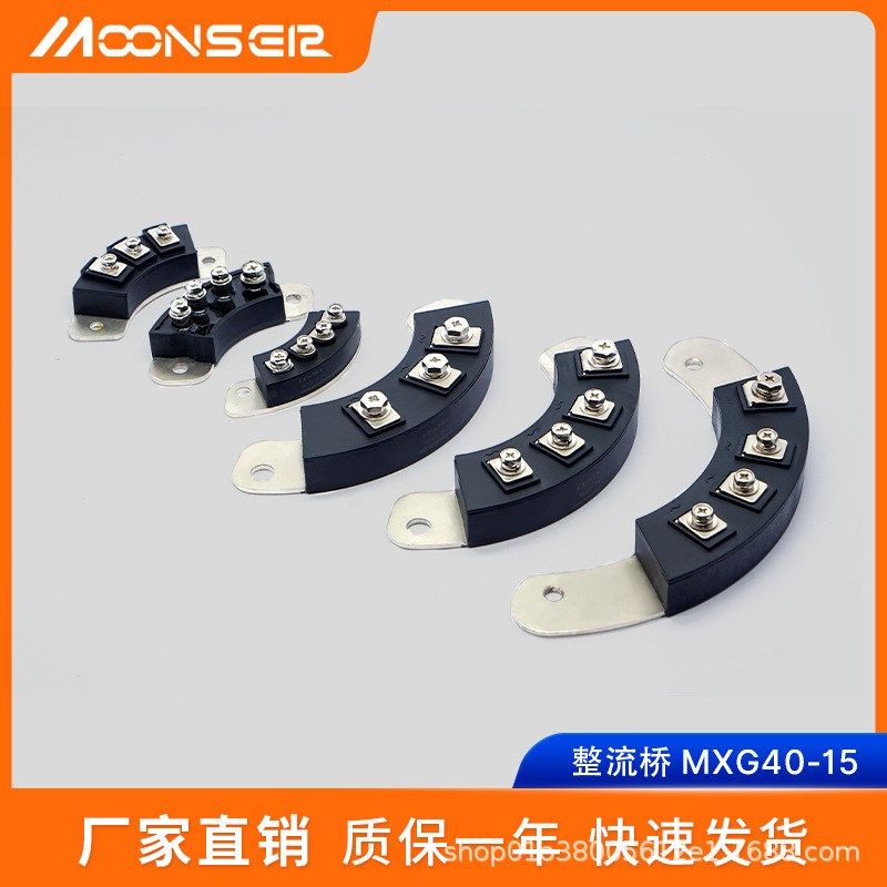 整流桥MXG40-15整流模块无刷发电机弧形旋转整流桥MXY(G)40-15,五金/工具,发电机组零部件,淘宝优惠券,粉丝福利购,淘宝优惠卷