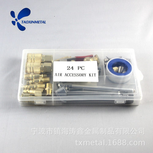 厂家供应气动工具 吹灰 吹尘枪套装 气动吹尘枪 盒装发货 24PC