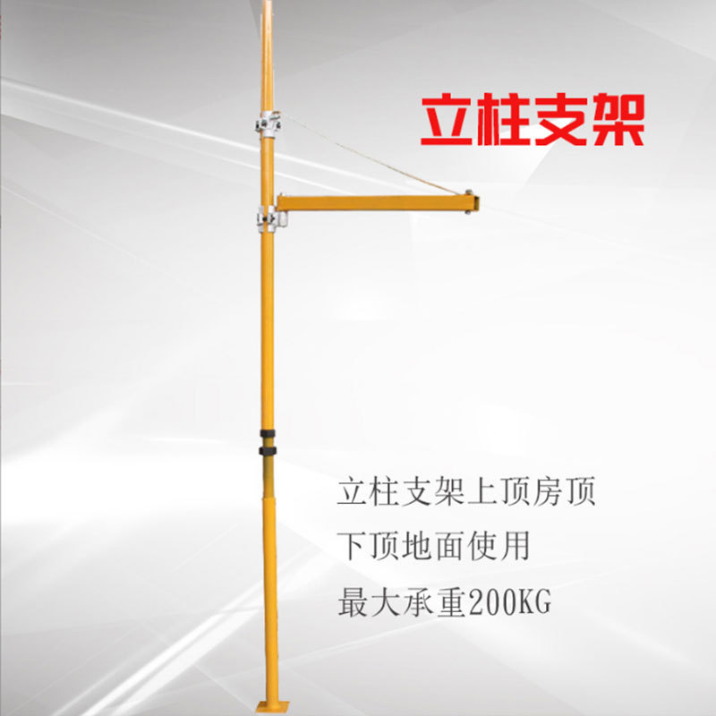 家用小型电动吊运机立柱支架式吊料机220V建筑装修室内吊机提升机图片