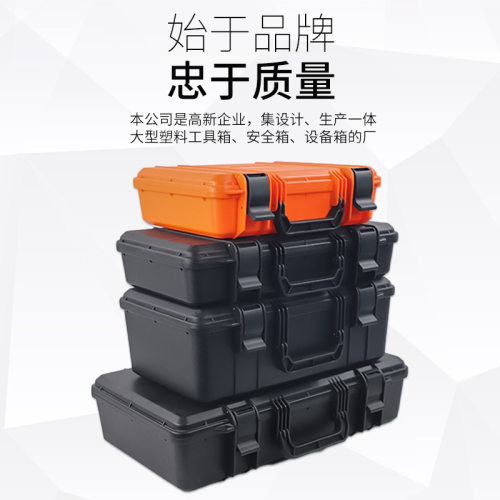 亿丰YF4325/B塑料工具箱设备仪器五金手提箱户外户外测量设备箱