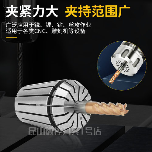 ER11高精度筒夹雕刻机主轴夹具弹性数控刀柄夹具ER11-1-7mm夹头