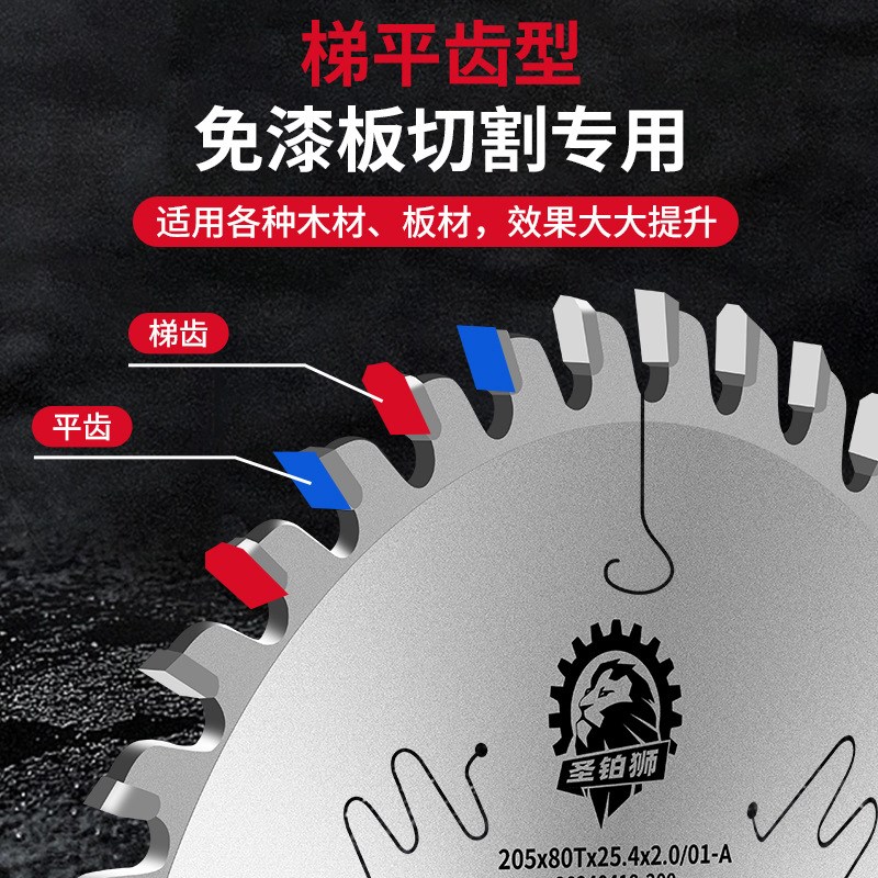 子母锯锯片梯平齿免漆板生态板4789寸不崩边无尘切割木工锯片