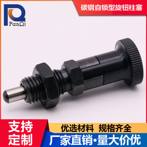 自锁型分度销黑色细牙碳钢定位柱螺纹定位销PXYAN/PXYKN旋转柱塞
