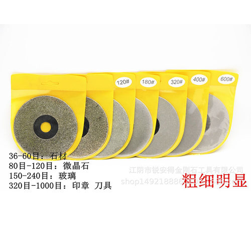 金刚砂圆形磨片 电镀金刚石磨盘磨刀 篆刻打磨抛光100*16碗型磨片