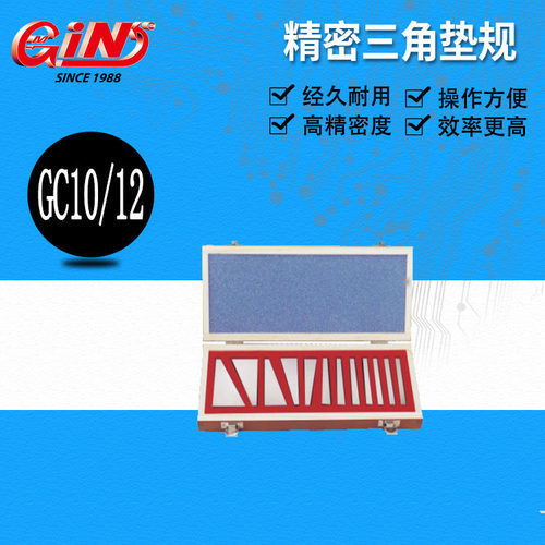 销售台湾精展65730 GC20工业级精密角度块样块量块多种规格型号全