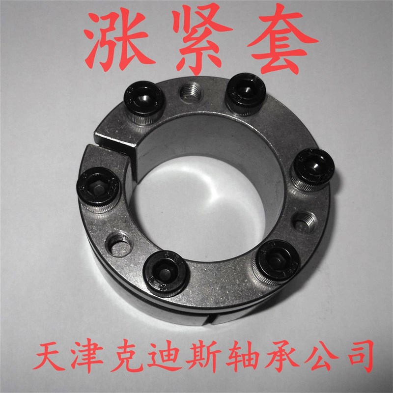 供应 涨紧套   Z3  50x80x38 涨紧套