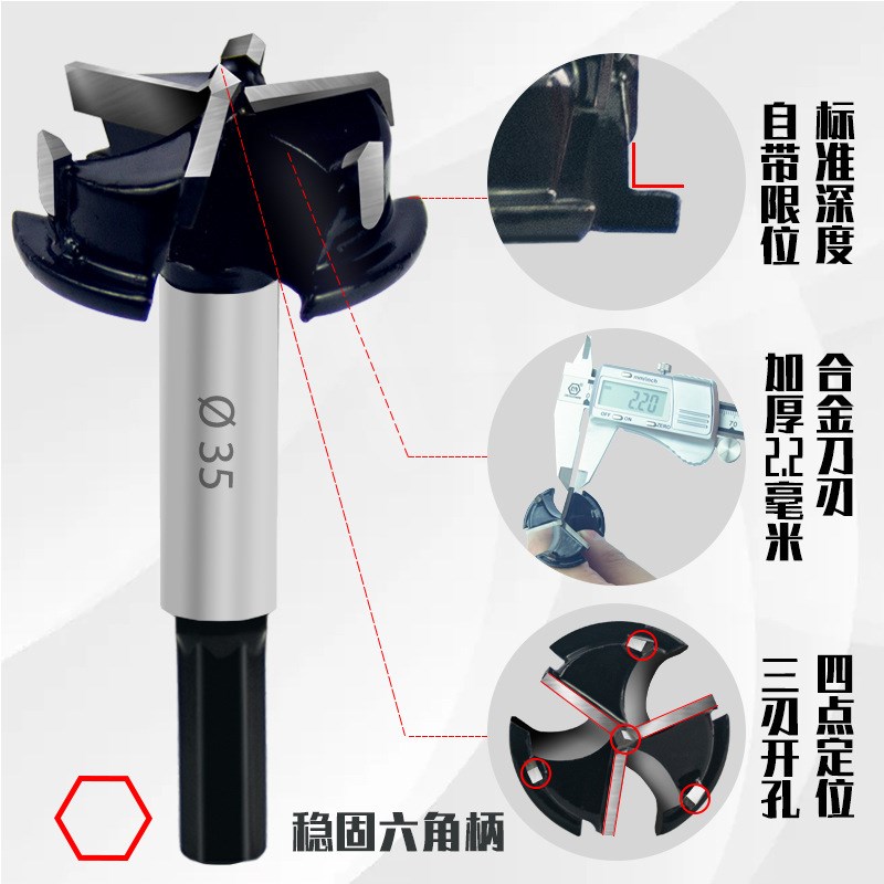 三刃木工铰链开孔器35mm开孔器木工合金钻头可调节铰链合页扩孔器