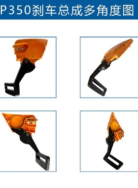 适配PARTNER P350刹车总成5793580-01替换351 370 390 P350刹车板