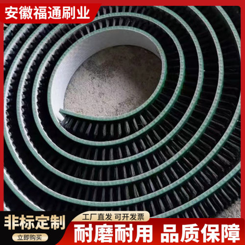 跨境尼龙丝皮带刷运输皮带毛刷穿线除尘皮带刷条形机械除尘刷