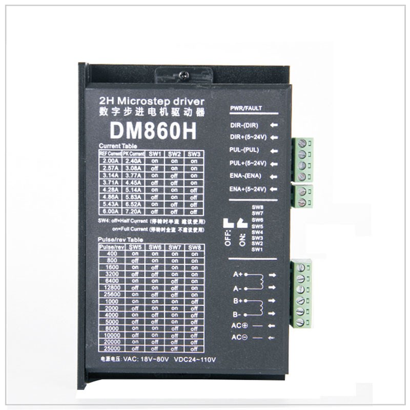 M860H 57/86 步进电机驱动器
