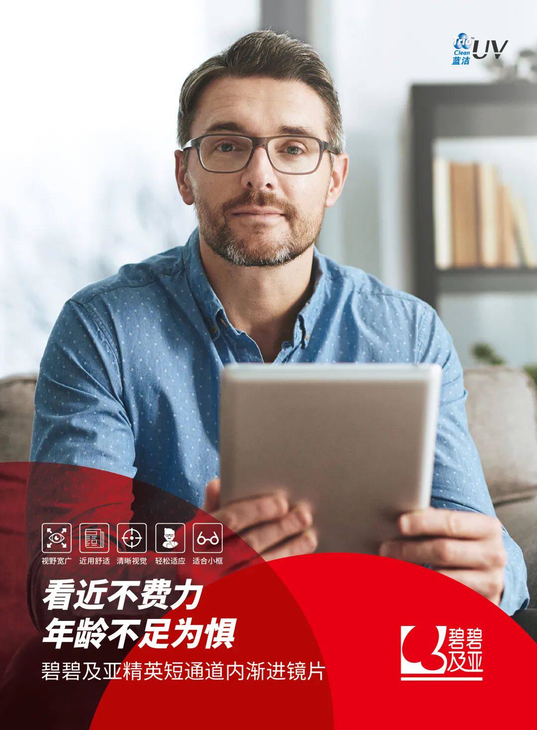 依视路碧碧及亚BBJY易渐进宽视镜片渐进多焦点中老年配眼镜2片价