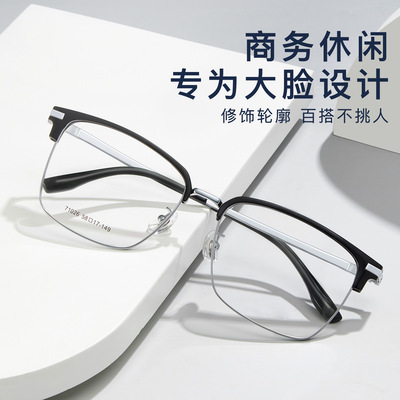 大脸痞帅型男商务通勤合金眉毛架眼镜框不夹脸可配度数gd71026