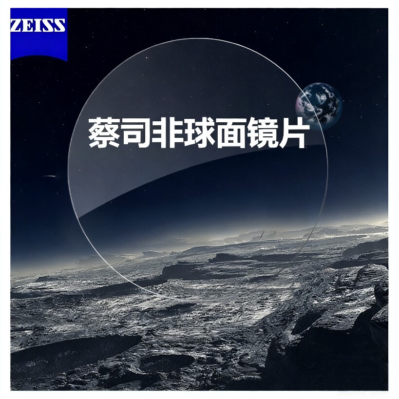 蔡司镜片非球面新清锐铂金膜钻立方防蓝光配近视眼镜超薄2片送框