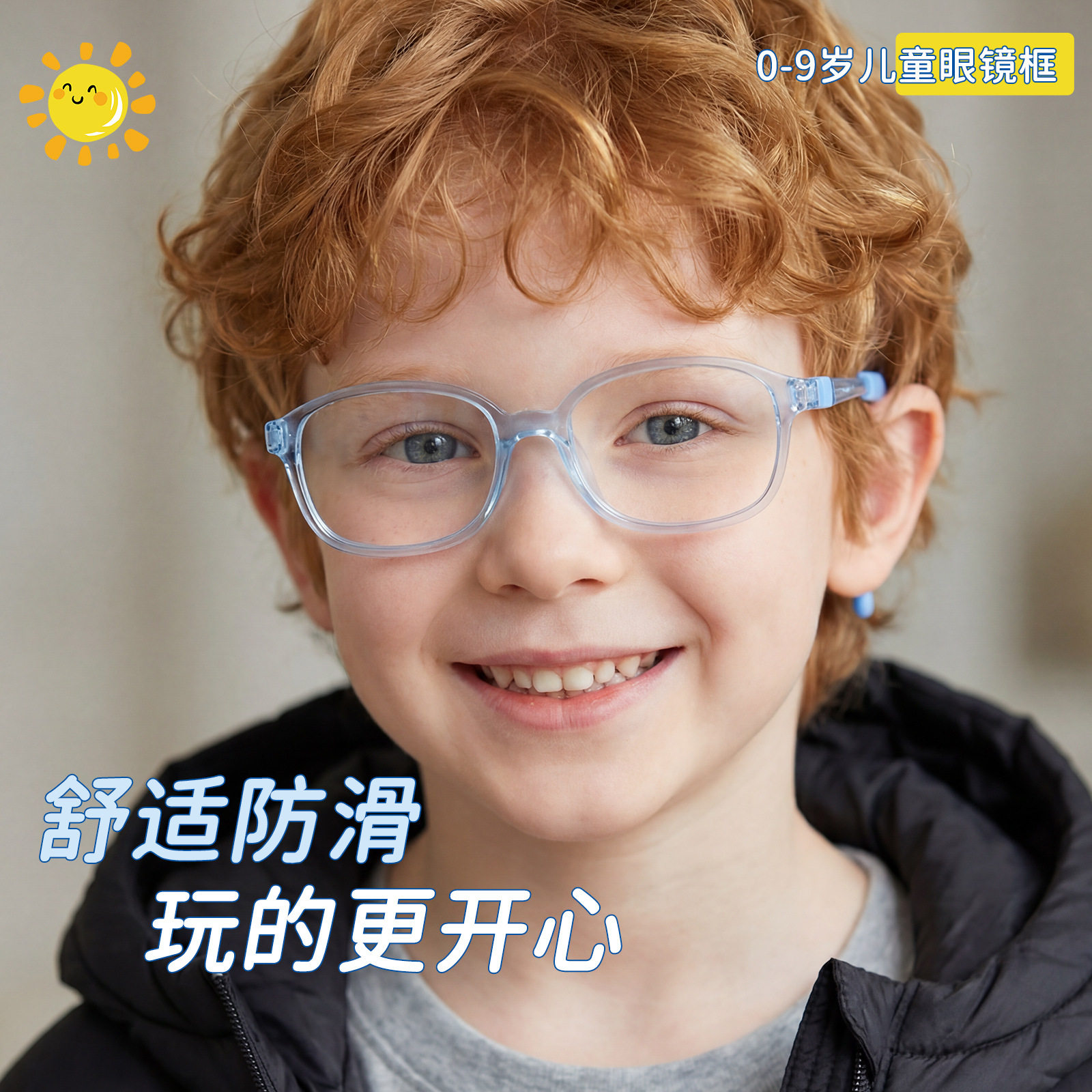 儿童眼镜架超轻柔韧TR90眼镜框高品质可调节镜腿48宽8-13岁配眼镜