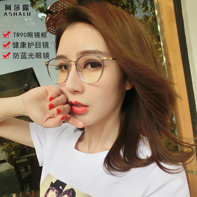 阿萨露小清新圆形近视眼镜架tr90金属时尚女超轻眼镜框防蓝光眼镜