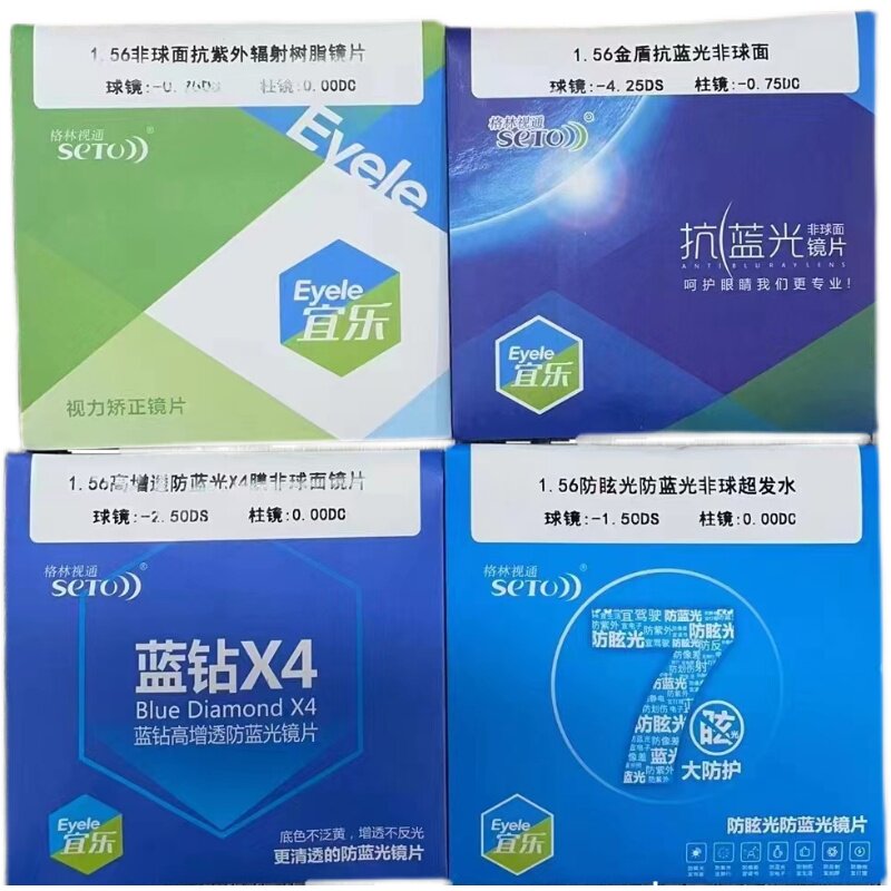 格林视通非球面镜片蓝钻X4防蓝光1.56 1.60超薄1.67配近视眼镜2片