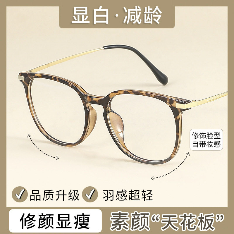昵彩工厂超轻时尚百搭全框素颜显脸小男女通用X6021眼镜框架批发