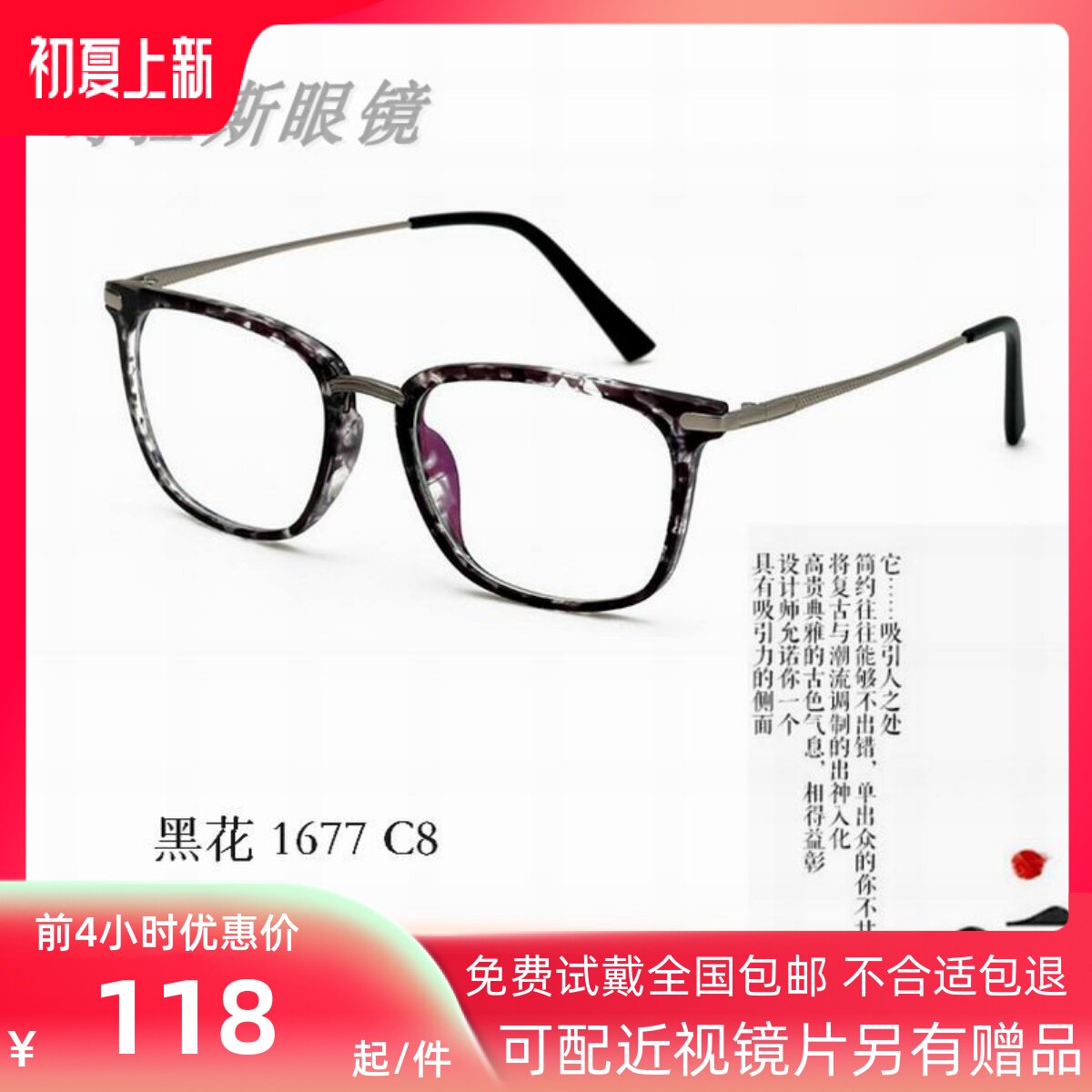 男士复古大框简约超轻板材
