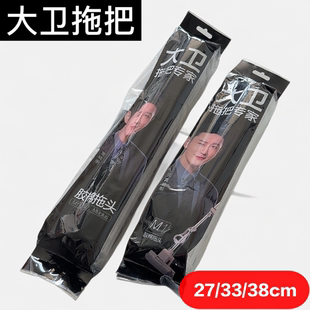 正品 海绵拖头配件 大卫海绵拖把头卡槽胶棉头替换头M11M12M9插入式