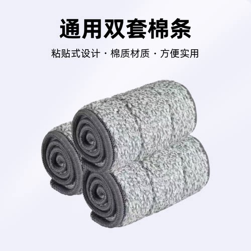 通用平板拖把布原装替换布