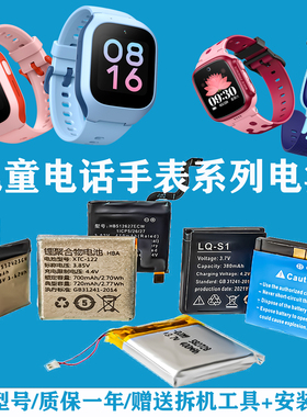 3.7V聚合物电池582728小天才儿童电话学生智能手表锂电池通用