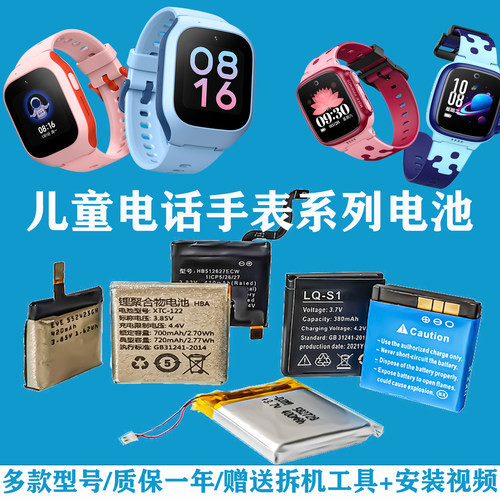 小天才儿童电话手表通用大容量