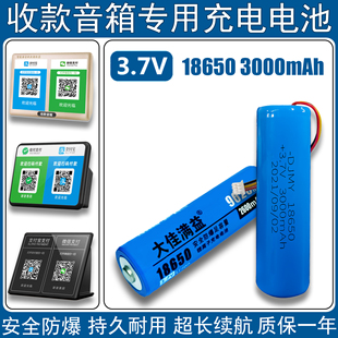 支付宝微信L2收款二维码音响盒子音箱锂电收钱语音播报器电池适用