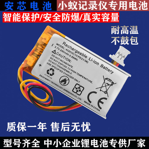 小蚁行车记录仪电池原装防爆