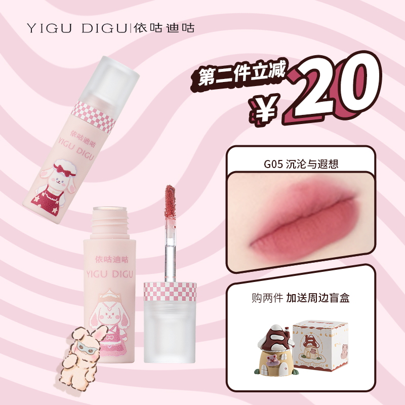 唇泥哑光雾面依咕迪咕