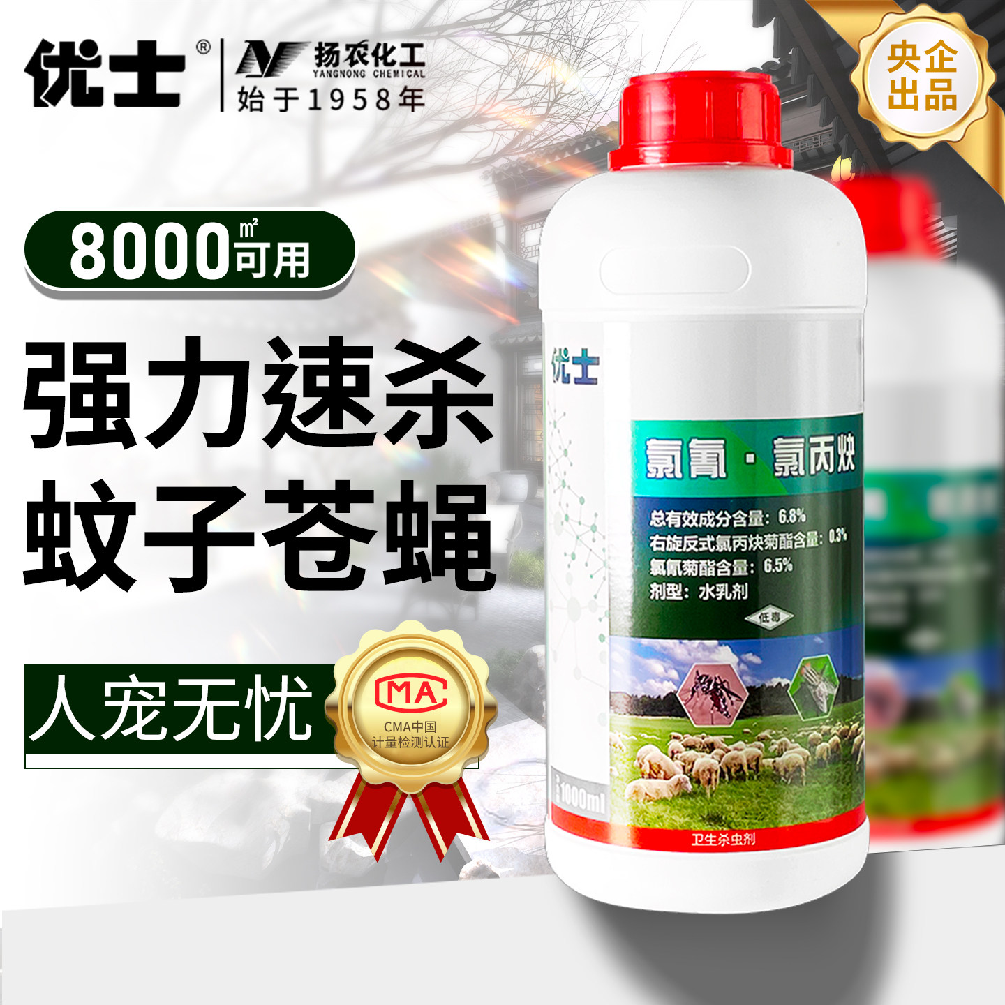 优士户外强力大面积灭蚊药喷雾剂
