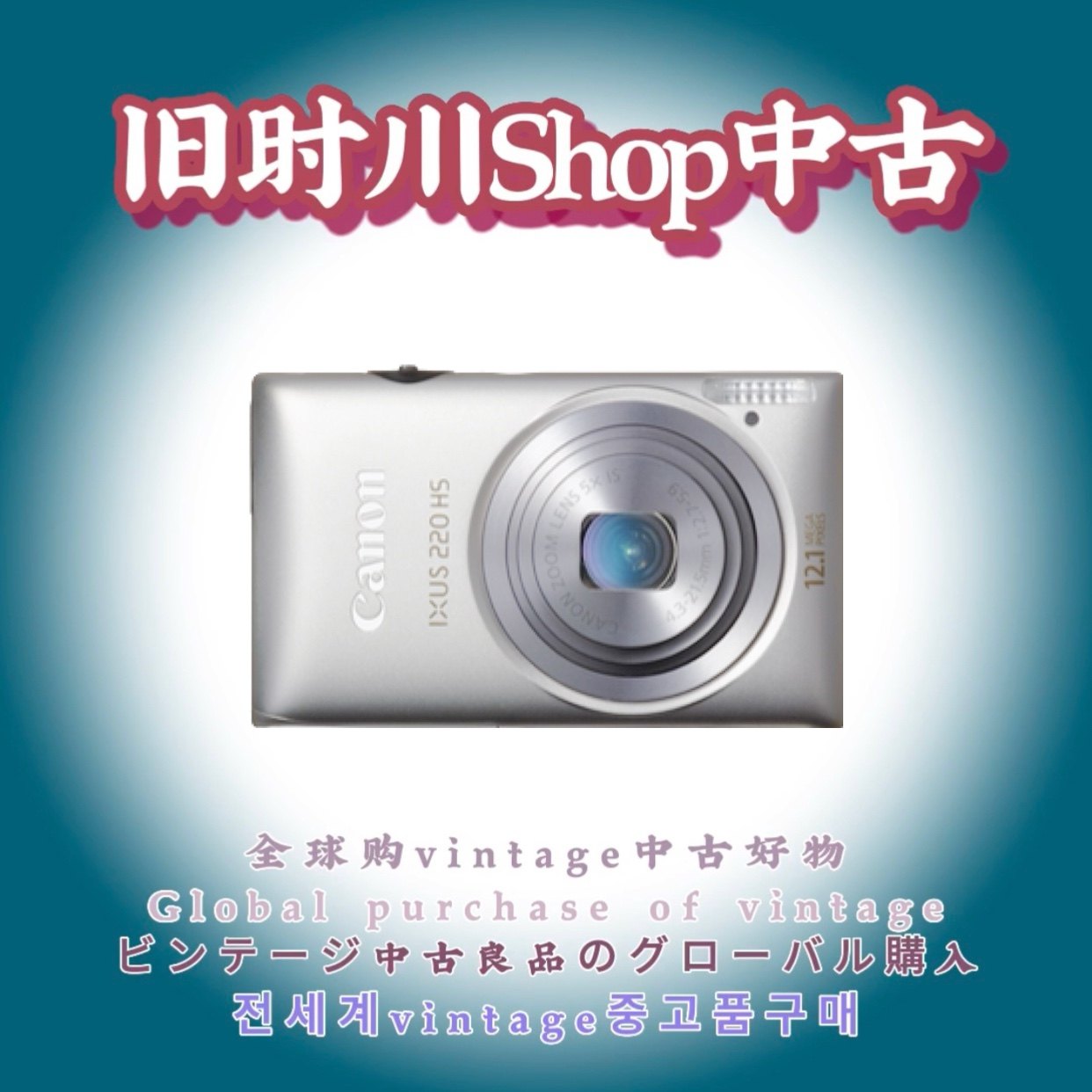 二手正品Canon佳能IXUS220HS复古CCD卡片数码相机人像旅行日常怎么样,好用不?