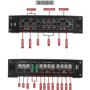 汽车音响改装 功放机四路4声道功放大功率放大器可接4门喇叭