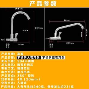 4分入墙式侧进水龙头单冷304不锈钢厨房洗菜盆洗手碗槽可旋转家用