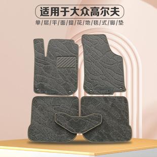 4七代四代六代高7专用汽车脚踏垫绒面地毯式 大众高尔夫6 老款 云