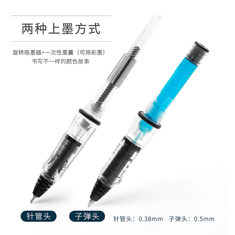 【可加墨中性笔】走珠笔钢笔学生墨水替换墨囊上墨灌墨式水性笔