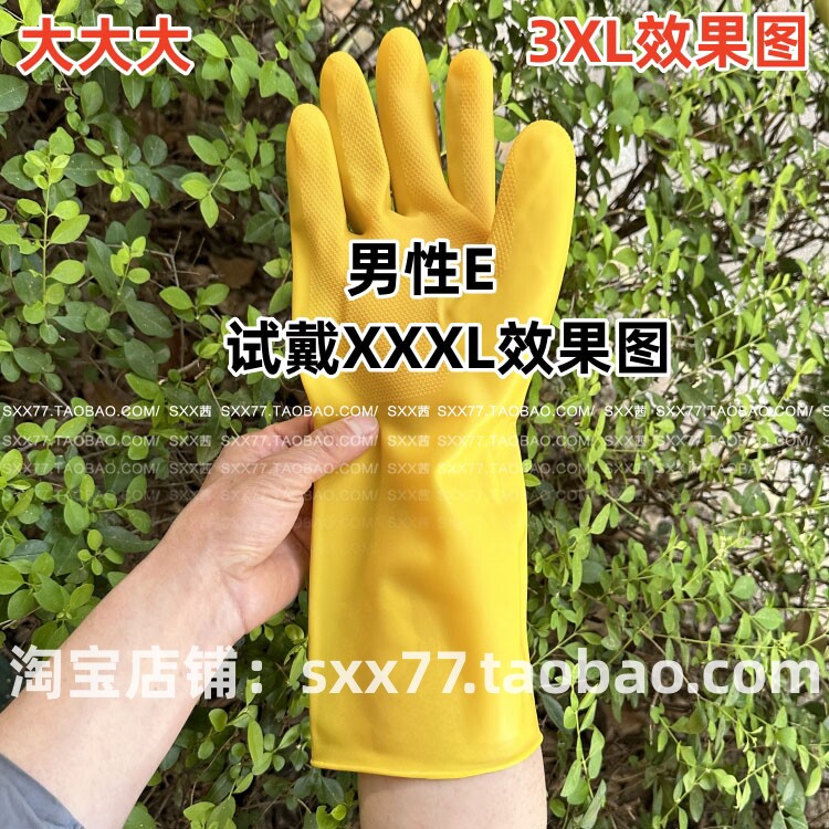 出口XXXL男士耐磨厨房洗碗加肥加大码特大号橡胶手套骑行手套防水使用感如何?