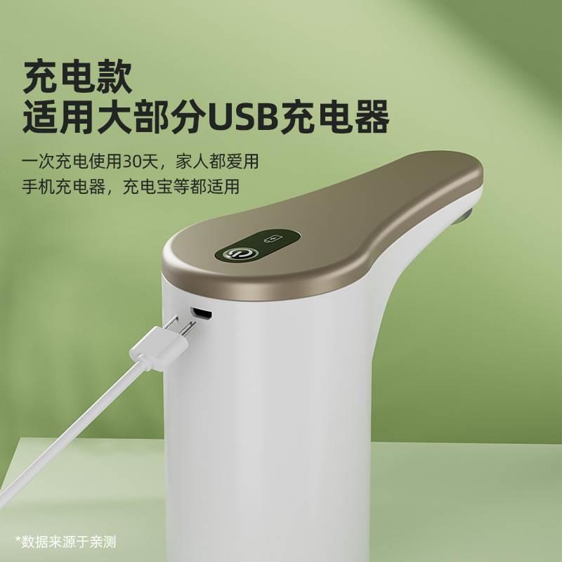 桶装水抽水器电动压水器纯净饮水机矿泉水泵吸水自动出水神器取水