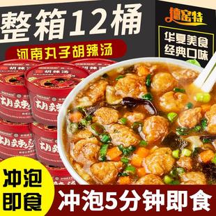 河南特产糊辣汤免煮冲泡即食早餐粥速食食品旗舰店 丸子胡辣汤桶装