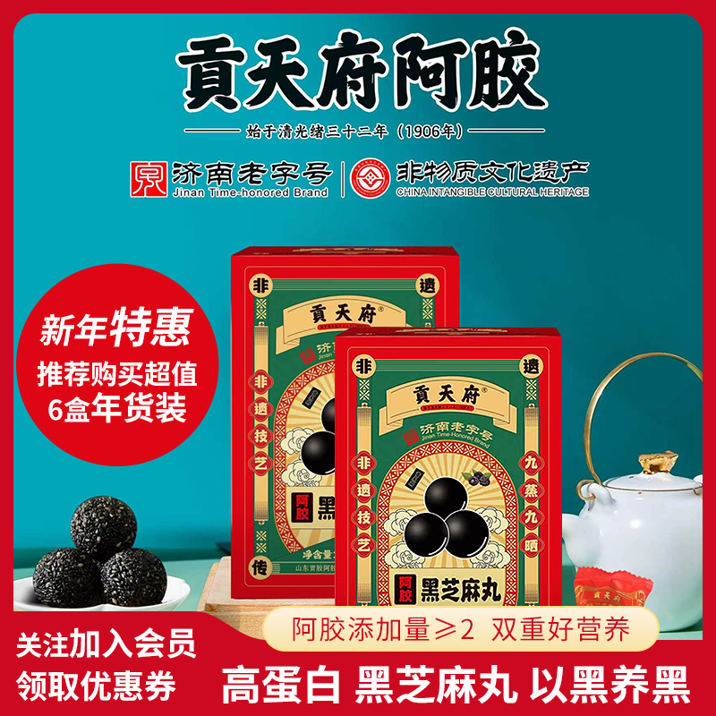 黑芝麻丸孕妇零食纯芝麻球