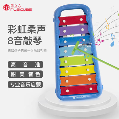 MUSICUBE益智八音敲琴奥尔夫乐器