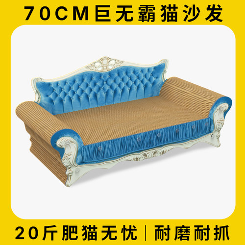 特大号猫咪沙发贵妃椅猫抓板