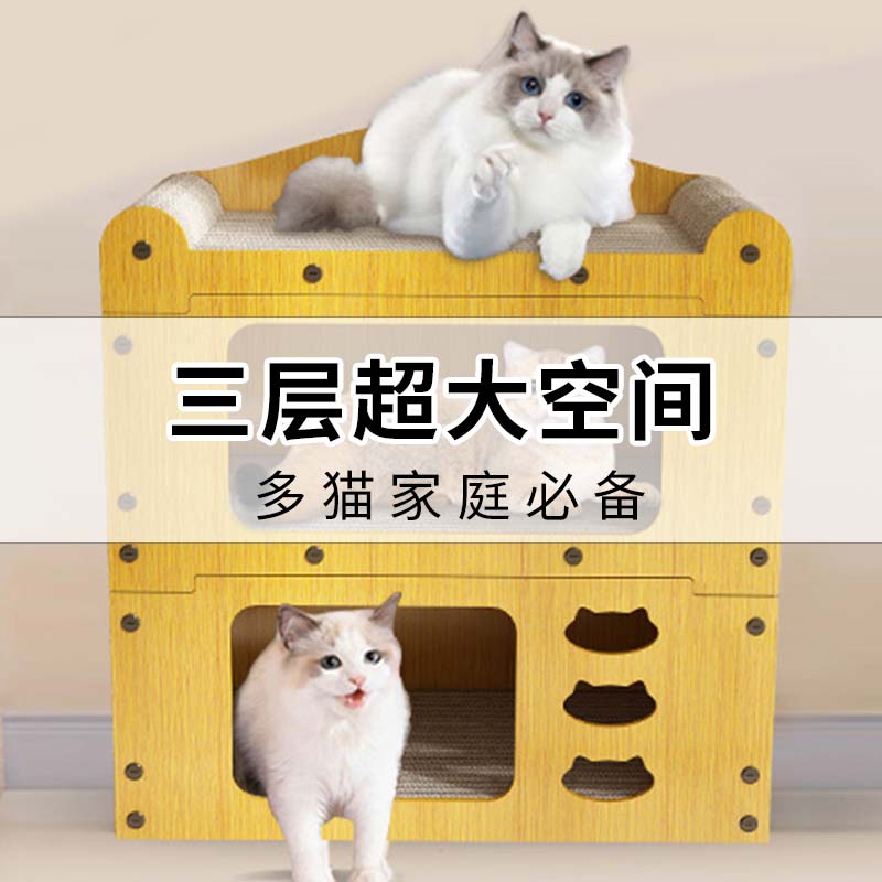 大尺寸 猪咪可用  多猫家庭必备