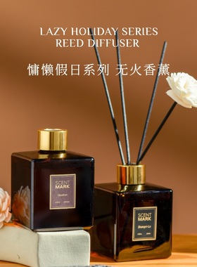 气味档案 慵懒假日系列香薰精油酒店商务香氛香格里拉SCENT MARK