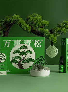 【万事青松】香薰蜡烛礼盒生日伴手礼圣诞节礼物摆件小众高级浪漫
