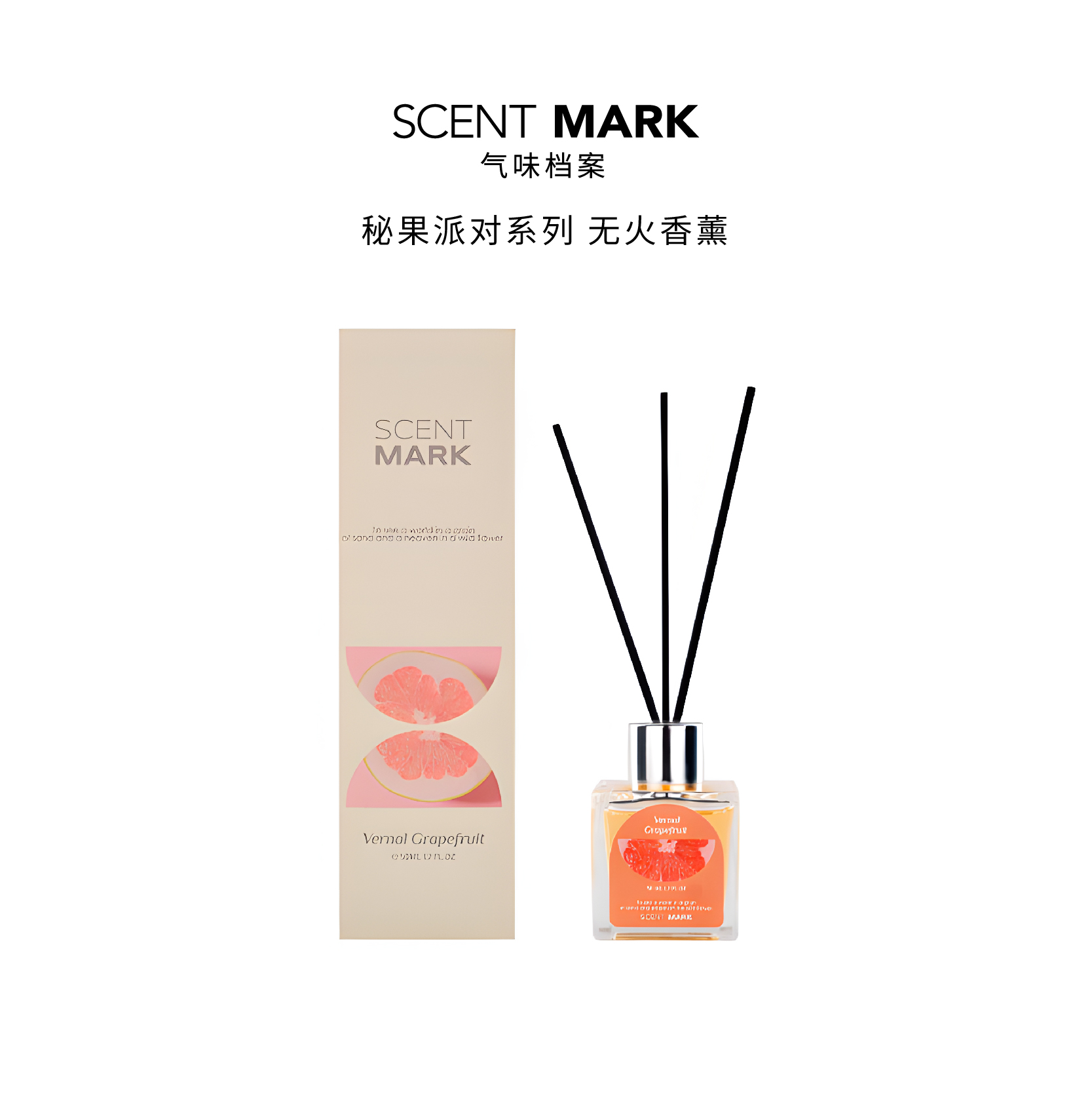 气味档案秘果派对系列香薰精油