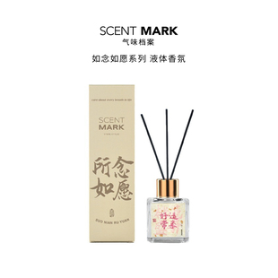 气味档案 如念如愿系列香薰精油祝愿礼物持久香氛中国风SCENTMARK