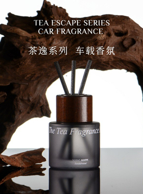 气味档案 茶逸系列香薰精油植物车载持久香氛清新中国风SCENTMARK