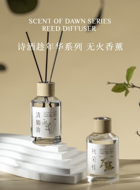 气味档案 东方植物系列香薰精油桂花花茶持久香氛中国风SCENTMARK